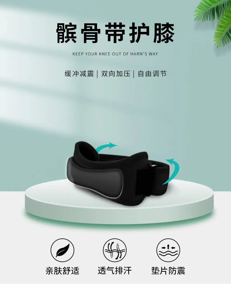 髌骨带护膝详情_01.jpg