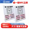 Toque no Suporte NFC para Ver Google, Avaliações do Google, Douyin, Alipay, Escaneie o Código QR para Pagar e Fazer Pedidos