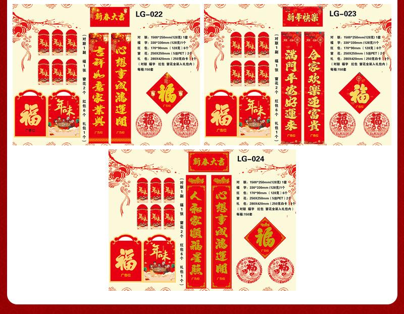 云信对联爆款内页2_10.jpg