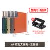 Tianse A4 Carpeta Perforada Carpeta de PP con Espuma Carcasa Archivo Folleto de Información Dos Agujeros Agujeros Dobles Tres o Cuatro Agujeros Trabajo Rápido