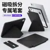 Capa Protetora Air67 Borda Completa 13 Anti-Colisão Ipad11 Pro11 Tablet K Dobrável Rotação 12.9 com Moldura Dupla Face
