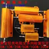 Resistencia de potencia RX24 10W 25W 50W 100W 200W carcasa de aluminio resistencia 0r-100K 2