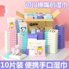 10 toallitas húmedas portátiles extraíbles para la limpieza de manos y boca de bebés 10 toallitas húmedas desechables para madre e hijo