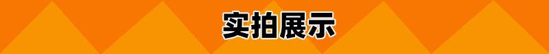实拍展示