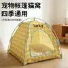 Tienda para gatos, casa para gatos para el verano, adecuada para todas las estaciones, tienda exterior plegable, casa para perros, tapete refrescante, nido para mascotas gato