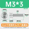 Tornillos pequeños DIN912 de acero inoxidable 304 en stock M1.4/M1.6/M2/M2.5M3 con cabeza cilíndrica y hexágono interior.
