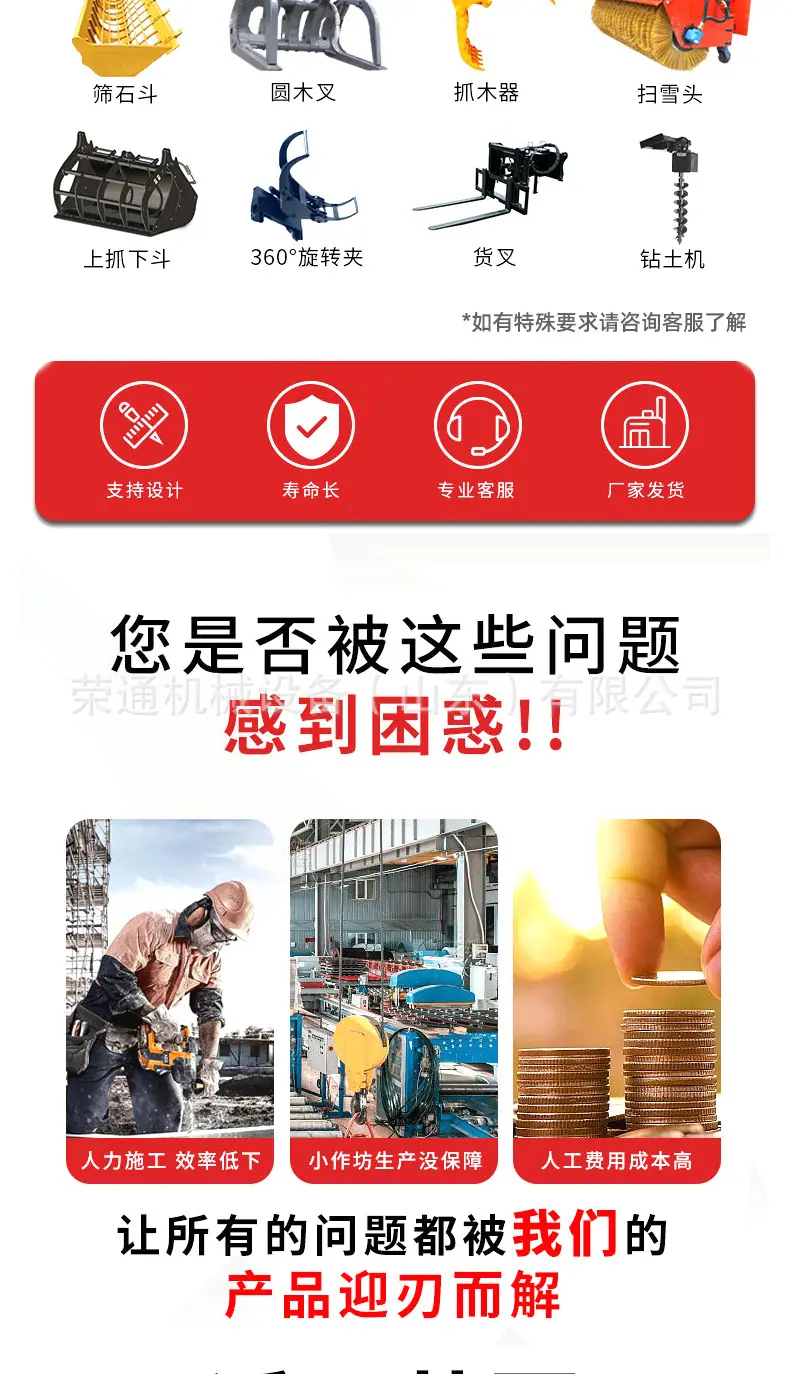 伸缩臂叉装车详情页_03