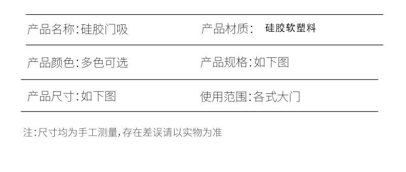 28硅胶门吸1_08.jpg