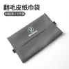Aplicável à caixa de lenços para carro Skoda Xin Dongxin Rui Ming Rui speed Pi Jing Rui Hao Rui bolsa de papel para caixa de apoio de braço de carro