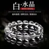 Pulseras de Círculo Liso de Cristal Blanco Natural, Venta al por Mayor de la Fuente del Mar de China Oriental, Estilo Clásico y Popular para Hombres y Mujeres