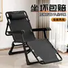 Sillón Reclinable Plegable Siesta Cama Plegable Oficina Ocio Respaldo Perezoso Playa Hogar Balcón Silla Portátil