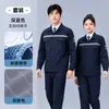 Ropa de Trabajo Antiestática Primavera y Otoño Mecánico Obrero Ropa de Protección Laboral Resistente al Desgaste Resistente a la Suciedad Taller de Impresión y Bordado Personalizado Ropa de Trabajo de Fábrica