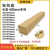 Caja de Cartón Rectangular Corrugada Kraft Extra Dura Engrosada Caja de Cartón para Envío de Avión de Tira Larga Caja de Cartón para Empaque Express