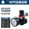 Válvula Redutora de Pressão de Ar Pneumática AR2000 Válvula Reguladora BR2000/3000/4000 Compressor de Ar Fonte de Ar Válvula Reguladora