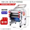 Máquina Prensadora de Masa Eléctrica para Uso Doméstico, Pequeña Máquina para Hacer Pasta, Máquina Comercial Totalmente Automática para Laminar y Amasar Masa, Fabricante de Tapas para Panecillos, Wontons y Empanadillas