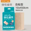 Haishi Hainuo Bestway Venda Elástica Venda Elástica Autoadhesiva Alta Elasticidad Elástica Empaquetada Individualmente No se Pega al Cabello