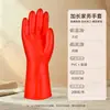 Guantes de goma para el hogar con borde de bloqueo más terciopelo para trabajar y lavar platos, engrosados, cálidos, antideslizantes, impermeables, para cocina, de mujer