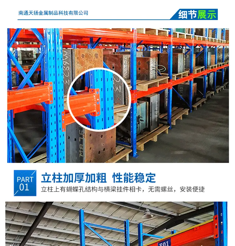 重型仓储货架