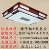 [Transfronteiriço] Luminárias para Sala de Estar, Luminária de Teto Retangular Estilo Chinês Novo, Madeira Maciça, Estilo Europeu e Americano Moderno e Elegante