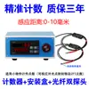Contador Infrarrojo de Inducción Automática Banda Transportadora Zhiye Electrónica Contador de Pantalla Digital Contador
