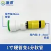 Adaptador de tubo macio e rígido Conector rápido PPR Acoplamento PVC Mangueira corrugada PE para lavagem de carro Plugue rápido Mangueira de água da torneira