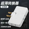 Adaptador de Corriente Ultradelgado Multipuerto Uno a Tres Extensión Plegable Enchufe de Dos Pines Extensor Convertidor de Enchufe Multifuncional