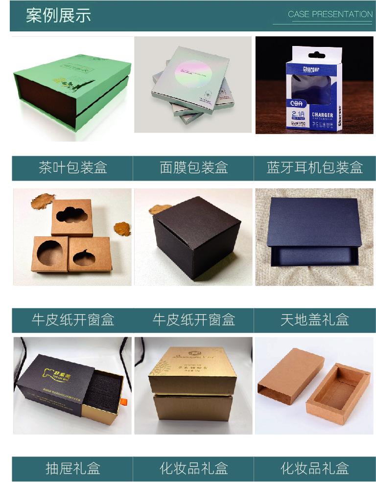 第二屏产品案例