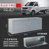 Wuling Rongguang Camioneta Caja de Herramientas Accesorios para Camiones Nuevos Caja de Almacenamiento Exterior para Coche de Fila Única Doble Fila