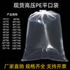 Bolsas Planas de PE Transparente de Alta Presión, Bolsas de Plástico Gruesas Grandes, Bolsas Impermeables y a Prueba de Polvo, Bolsas para Almacenamiento de Alimentos, Bolsas de Plástico Film para Almacenamiento Doméstico