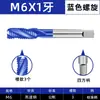 Machos de Máquina con Cobalto, Machos Helicoidales, Machos de Punta, Machos Recubiertos de Titanio, Machos de Acero Inoxidable M3-M24