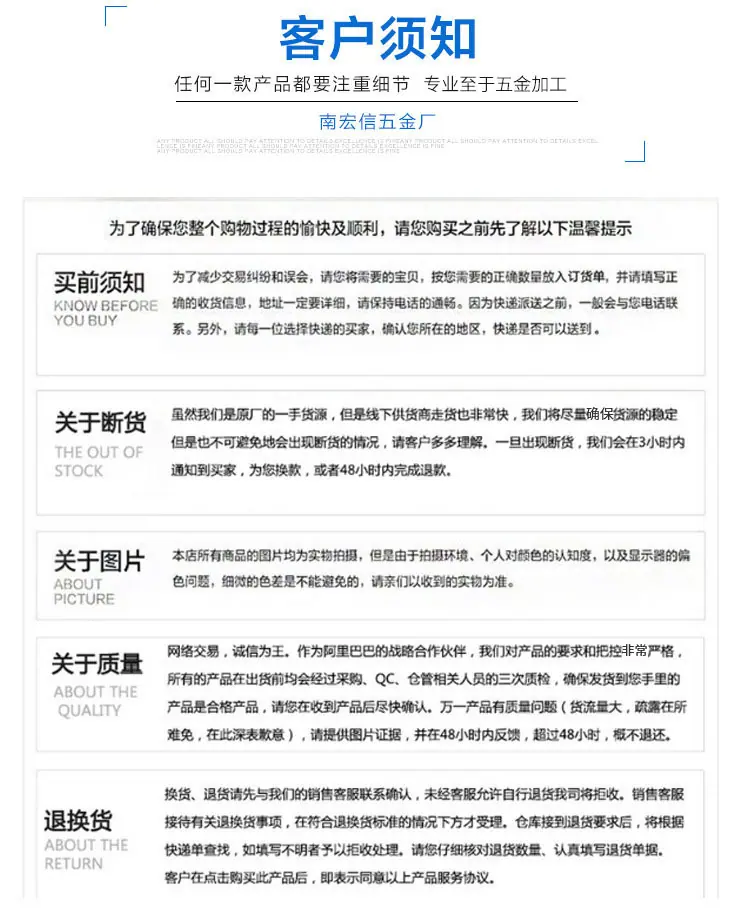 客户须知