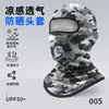 Máscara facial de protección solar para ciclismo al aire libre transfronteriza, forro para casco de bicicleta, capucha deportiva a prueba de viento, cubierta de polvo de seda de hielo, sombrero
