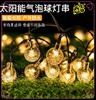 Fio de Luz de Bolas de Bolha Solares de LED Transfronteiriço Impermeável ao Ar Livre Estrela do Céu Estrelado Bola Luz de Atmosfera para Jardim Camping
