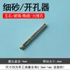 Apertura de Agujero en Anillo Jade Arena Fina Vidrio Diamante Pulsera de Jade Agujero Manga de Taladro Ultradelgada Hebilla de Seguridad Reparación
