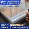 Lámina de PVC con Fondo Blanco, Empaque Transparente, Caja Plegable Impresa, Suministros del Fabricante de Láminas Delgadas, Lámina de Ampolla para Pasadores, Lámina de Plástico de PVC