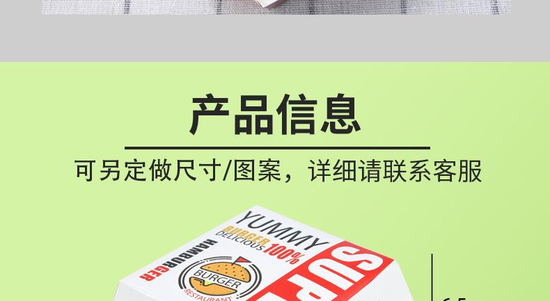 汉堡盒详情_07.jpg