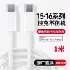 Adecuado para Cable de Datos Apple 15 Carga Rápida 60W Cable de Datos Pd 16 Trenzado USB Teléfono Móvil 17 Cable de Carga Fabricante Venta al por Mayor