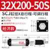 Cilindro Neumático Pequeño Ajustable SCJ Estándar Carrera 32X40/50/63/80 Máquina de Soldadura por Puntos 100 con Imán 125-S