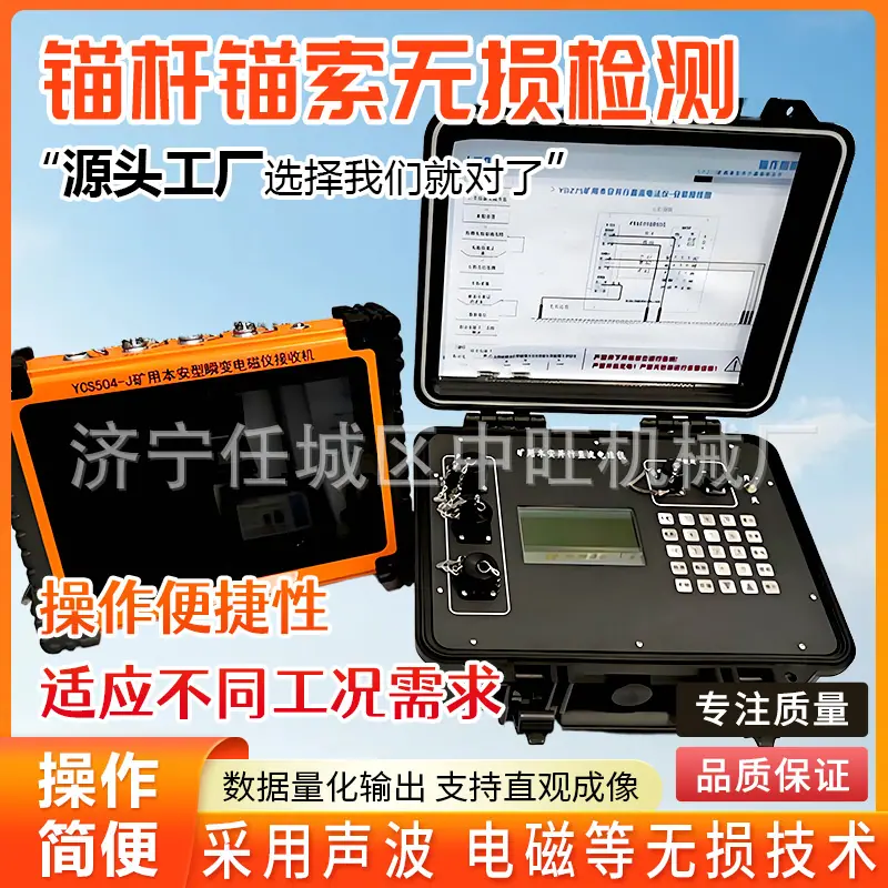 锚杆锚索无损检测详情页4.jpg