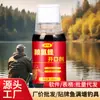 [Yu Qianli] Agente de Abertura de Carpa L-Arginina Medicina de Pesca Aditivo para Isca e Ninho de Carpa Preta e Carpa Crucian