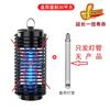 Lámpara Matamosquitos, Matamosquitos LED de Descarga Eléctrica Doméstica, Portátil y Silencioso, Trampa para Acampada al Aire Libre, Repelente de Mosquitos para Dormitorio, Antimosquitos