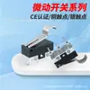 Microinterruptor pequeño KW-10 una variedad de modelos/luz de inducción tacto ligero interruptor de llave de alta calidad certificación CE contacto sensible