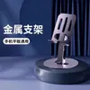 Soporte de Teléfono Metálico Giratorio Telescópico Plegable para Escritorio Perezoso al Aire Libre Portátil para Ver Tiktok Maratones Transmisiones en Vivo Navegación de Videos