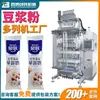 Máquina Envasadora de Polvo de Seis Columnas, Máquina Envasadora de Fideos de Leche de Soya, Leche en Polvo Multicolumna, Polvo de Kudzu, Máquina Rellenadora de Polvo de Ocho Columnas