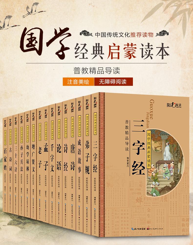 国学15本_01.jpg