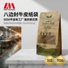 Bolsas personalizadas de papel de aluminio para envasado de alimentos de té cold brew, bolsas con base, bolsas de envasado de té de alta gama con sellado de ocho lados para té verde y té negro