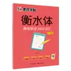 Caderno de Caligrafia com 7000 Caracteres Comuns em Escrita Regular e Corrente de Jing Xiaopeng - Tutorial de Caligrafia para Aprender Caligrafia com Caneta Dura