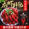 Tempero para Lagosta Treze Especiarias Xuyi Molho de Alho para Lagostim Picante Molho de Lagosta Braisado em Óleo Picante para Uso Doméstico e Comercial Sabor Alho