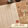 Rollo de copia Shanglin Fu, rollo largo, pincel suave, papel Xuan, libro de práctica de caligrafía, Zanhua Xiaokai, copia de Luo Shen Fu para meditación, para principiantes