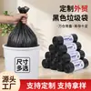 Fábrica de Origen Personaliza Bolsas de Basura Negras Desechables para Exportación con Nuevos Materiales y Múltiples Especificaciones, Personalizadas Según Necesidad para Residuos de Cocina
